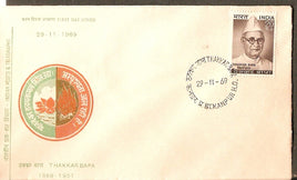 India 1969 Thakkar Bapa Phila-503 FDC