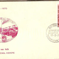 India 1970 Munshi Newal Kishore Sikhism Phila-506 FDC