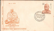India 1970 Swami Shraddhanand Phila-508 FDC