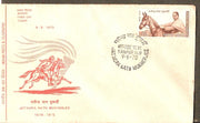 India 1970 Jatindra Nath Mukherjee Phila-516 FDC