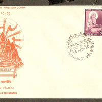 India 1970 Maharsi Valmiki Lord Ram Sita Hindu Mythology Phila-519 FDC