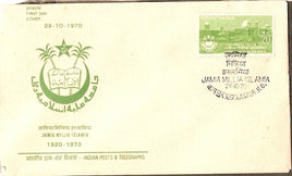 India 1970 Jamia Millia Islamia University Phila-521 FDC