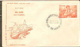 India 1970 Sant Namdeo Phila-524 FDC