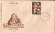 India 1970 Ludwig Van Beethoven Musician Phila-525 FDC