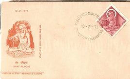 India 1971 Sant Ravidas Phila-531 FDC