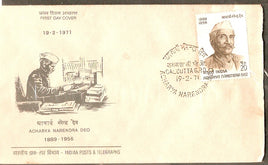 India 1971 Acharya Narendra Deo Phila-533 FDC