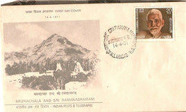 India 1971 Sri Ramana Maharishi Phila-535 FDC