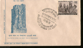 India 1971 Charter of Cyrus the Great Phila-540 1v FDC