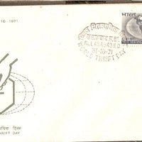 India 1971 World Thrift Day Phila-541 FDC