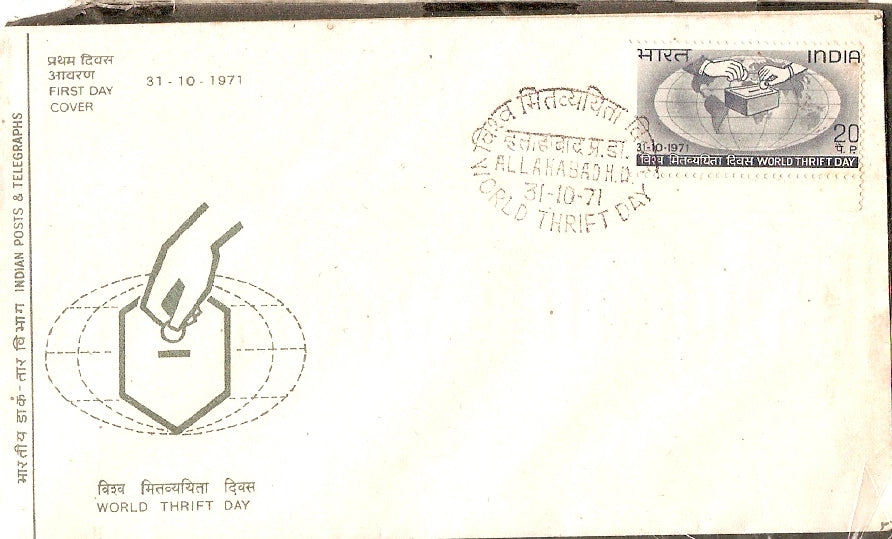 India 1971 World Thrift Day Phila-541 FDC