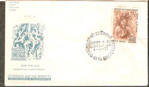 India 1971 UNESCO 25th Anniversary Phila-542 FDC
