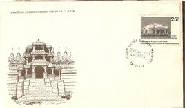 India 1974 Bhagwan Mahavir 2500th Nirvana Anni. Jainism Phila-622 FDC