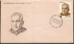 India 1976 Lalit Narayan Mishra Phila-674 FDC