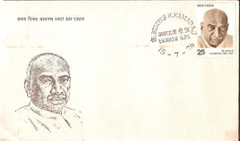 India 1976 Kumaraswamy Kamaraj  Phila-687 FDC