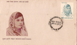 India 1976 Subhadra Kumari Chauhan Phila-692 FDC