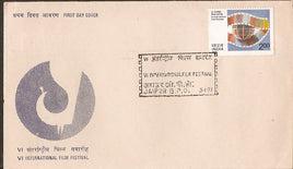 India 1977 International Film Festival Cinema Phila-711 1v FDC
