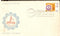 India 1977 Chambers of Commerce & Industry 1v Phila-721 1v FDC