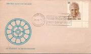 India 1978 The Mother Pondichery Phila-752 FDC