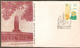 India 1978 Wheat Symposium Vigyan Phila 753 Vigyan Bhawan Special Place FDC # 16197