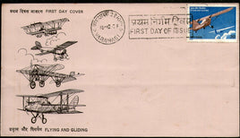 India 1979 Flying & Gliding Movement Phila - 802 FDC