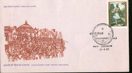 India 1980 Chhatrapati Shivaji Maharaj Phila-816 FDC