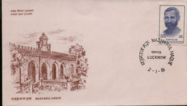 India 1981 Mazahrul Haque Phila-844 FDC