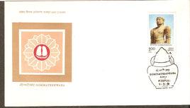 India 1981 Lord Gommateshwara Jainism Phila-846 FDC