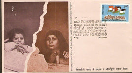 India 1981 Palestinian Solidarity Flag Phila-875 FDC