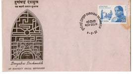 India 1982 Durgabai Deshmukh Phila-889 FDC