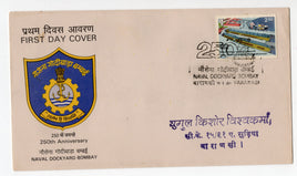 India 1986 Naval Dockyard Ship Phila-1030 FDC
