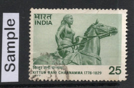 India 1977 Kittur Rani Channamma Phila-738 Used Stamp