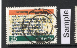 India 1976 Vande Matram Phila-710 Used Stamp