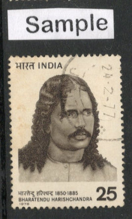 India 1976 Bharatendu Harishchandra Phila-695 Used Stamp