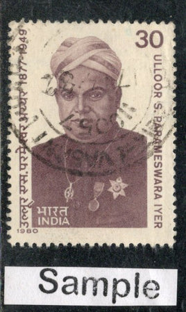 India 1980 Ulloor S.Parameswara Iyer Poet Phila-819 Used Stamp