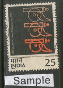 India 1975 Indian Army Ordnance Corps Military Phila-634 Used Stamp