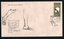 India 1980 Dandi March Mahatma Gandhi Phila-830 FDC # 16232