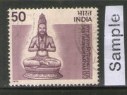 India 1975 Sant Arunagirinathar Phila-651 Used Stamp