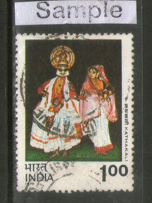 India 1975 Indian Classical Dances Phila-658 Used Stamp