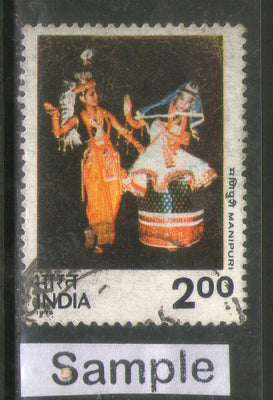 India 1975 Indian Classical Dances Phila-660 Used Stamp