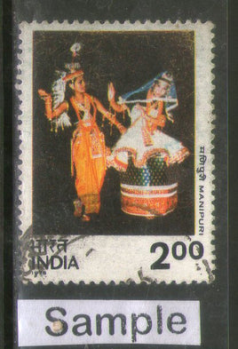 India 1975 Indian Classical Dances Phila-660 Used Stamp