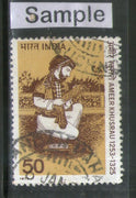India 1975 Ameer Khusru Poet Phila-661 Used Stamp