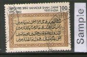 India 1975 Bahadur Shah Zafar Phila-663 Used Stamp