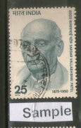 India 1975 Sardar Vallabhbhai Patel Phila-665 Used Stamp