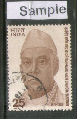 India 1975 Karmavir Nabin Chandra Bardoloi Phila-666 Used Stamp