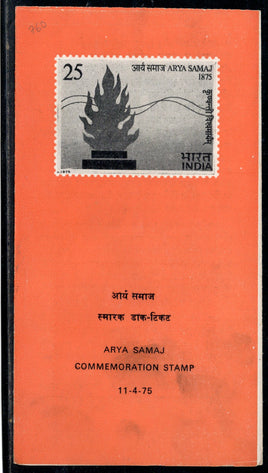 India 1975 Arya Samaj Phila-635 Blank Folder