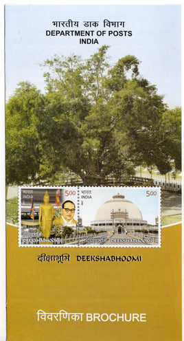 India 2017 B. R. Ambedkar Buddha Deekshabhoomi Stupa Phila-3236 Blank Folder