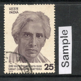 India 1976 Sharat Chandra Chatterjee Phila-696 Used Stamp