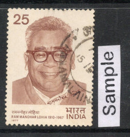 India 1977 Ram Manohar Lohia Phila-732 Used Stamp
