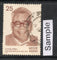 India 1977 Ram Manohar Lohia Phila-732 Used Stamp