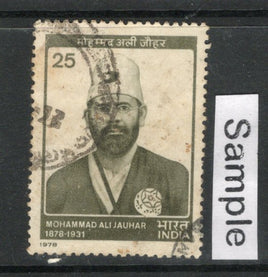 India 1978 Mohammad Ali Jauhar Phila-777 Used Stamp